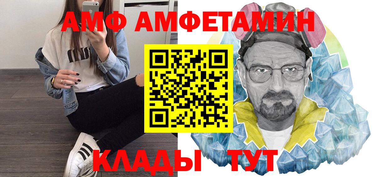 Заречный  Амфетамин Розовый  АМФ  Вход с VPN 