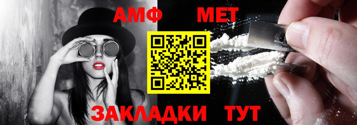 Amphetamine Розовый Заречный