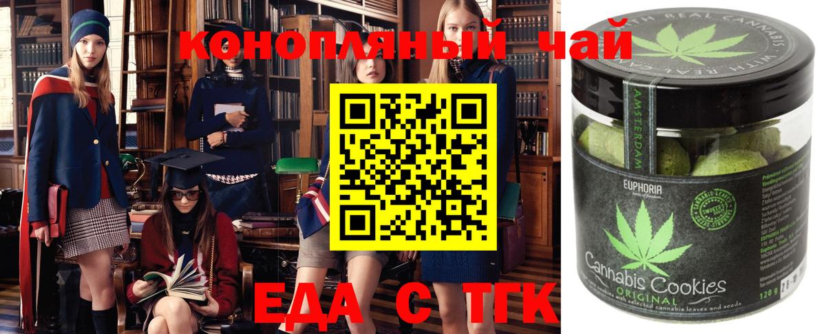 Cannafood конопля  Вход с VPN  Заречный 