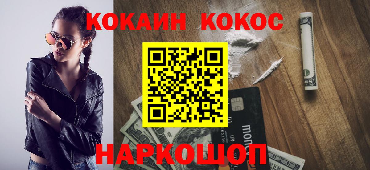Cocaine Колумбийский Заречный