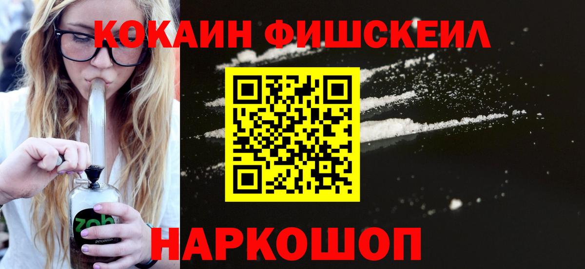 КОКАИН 98%  Вход с VPN  Cocaine  Заречный  КОКАИН 99% 