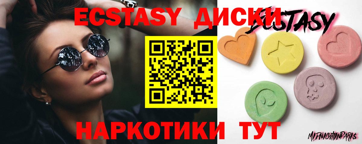 ЭКСТАЗИ mix  купить наркоту  Экстази 280мг  ЭКСТАЗИ  маркетплейс как зайти  Вход с VPN  Заречный 