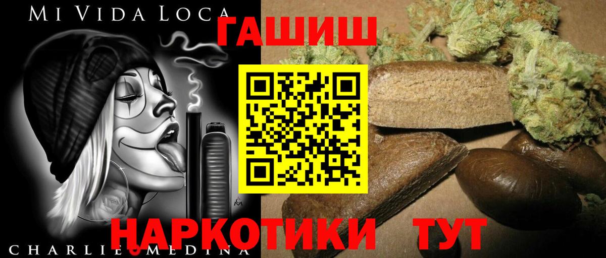 Заречный  Гашиш убойный  Гашиш гарик  Вход с VPN 