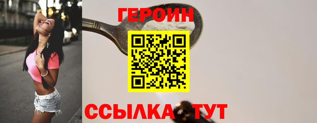 Героин Афган Заречный