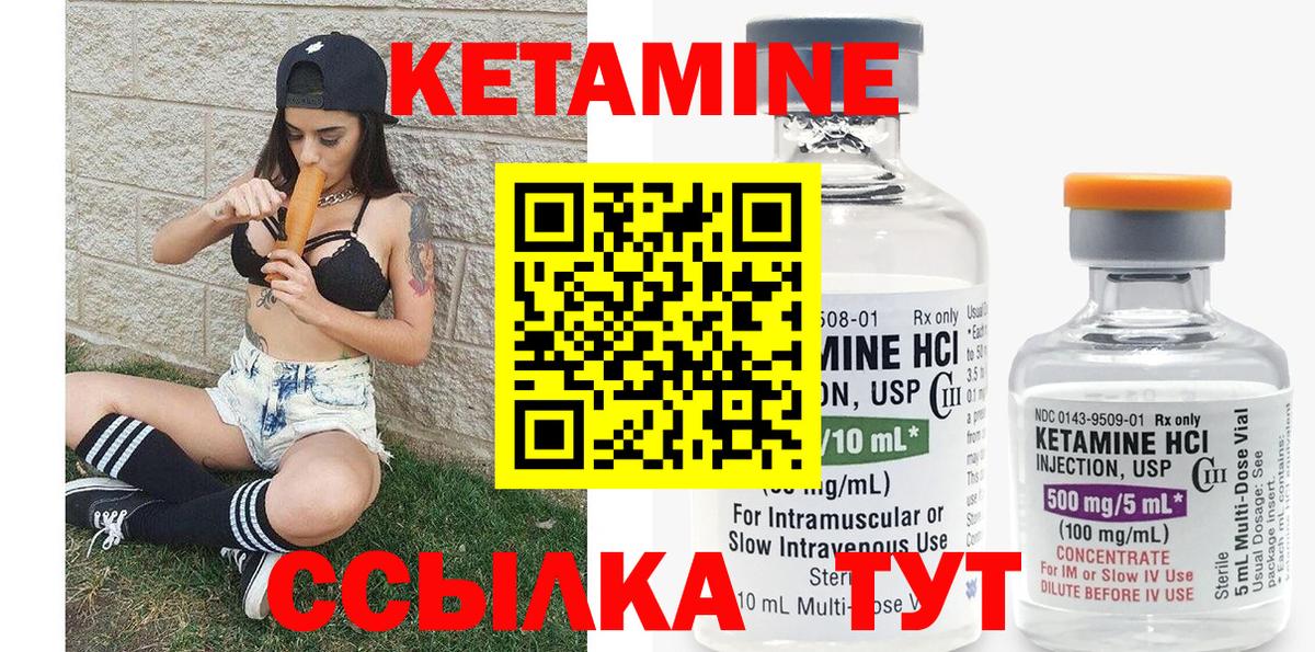 КЕТАМИН VHQ  Вход с VPN  Кетамин VHQ  Заречный 