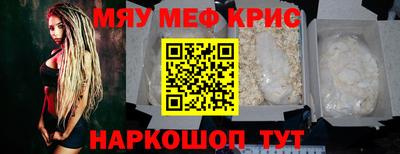 прущие крисы Малоярославец