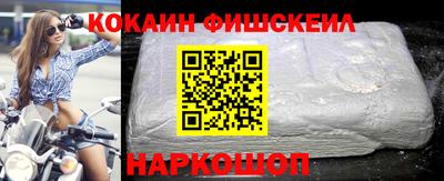 кокаин премиум Мариинск