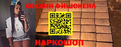 кокаин Малгобек