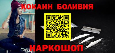 кокаин премиум Мариинск