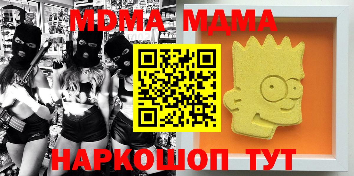 MDMA  Вход с VPN  Заречный  МДМА VHQ 