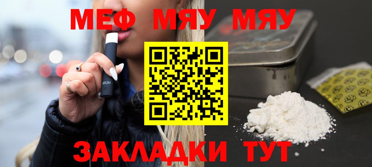 Заречный  Мефедрон мука  Вход с VPN  МЕФ  МЯУ-МЯУ кристаллы 