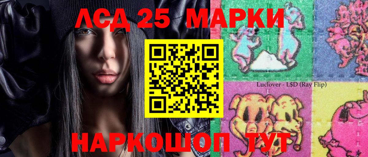 Наркотические марки 1,8мг Заречный