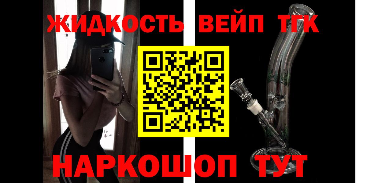 Заречный  Дистиллят ТГК вейп с тгк  ТГК концентрат  Вход с VPN 